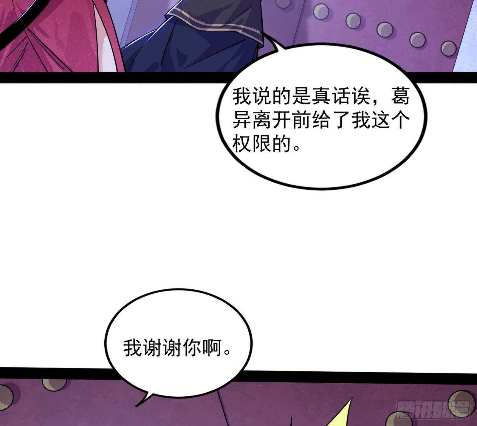 徐敏现身86