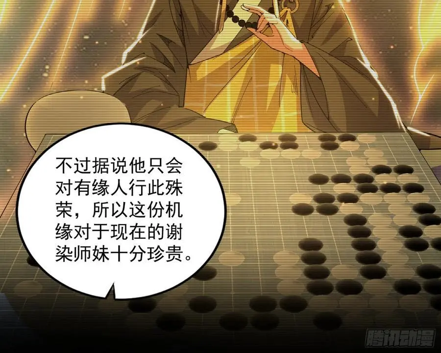 谢染之惑81