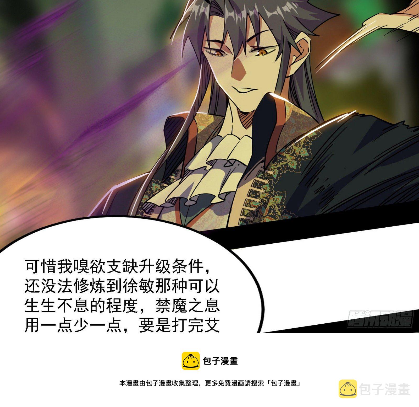 传送魔法破格和征讨艾斯比64