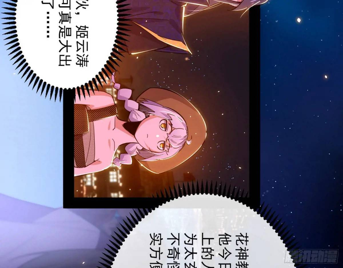 留芳台下笛声幽91