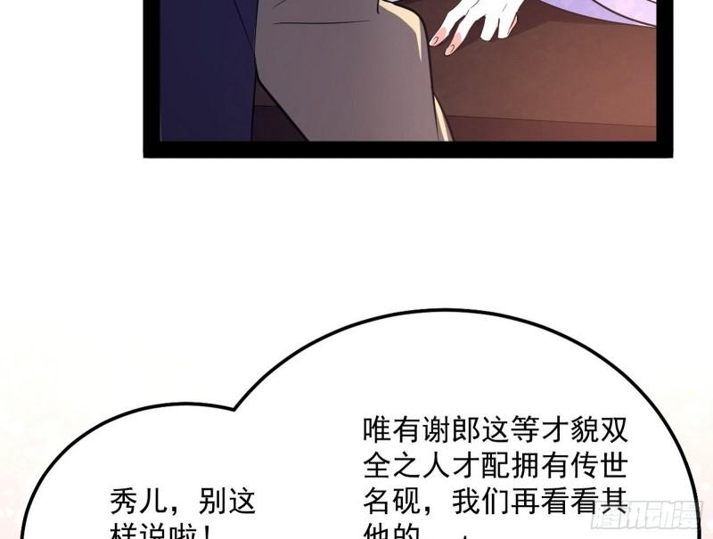 太岁头上动土69