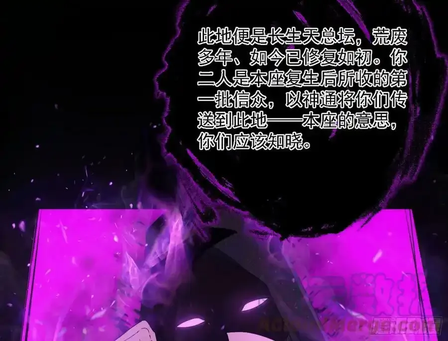 长生总坛，魔罗现踪40