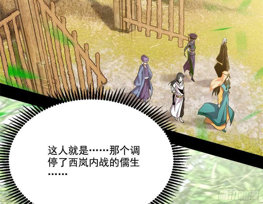 草庐之约113