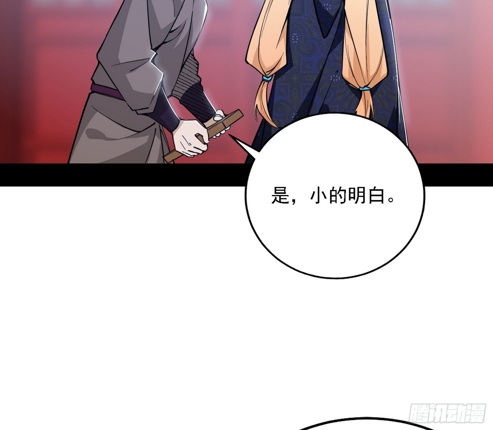 大唐血衣楼93