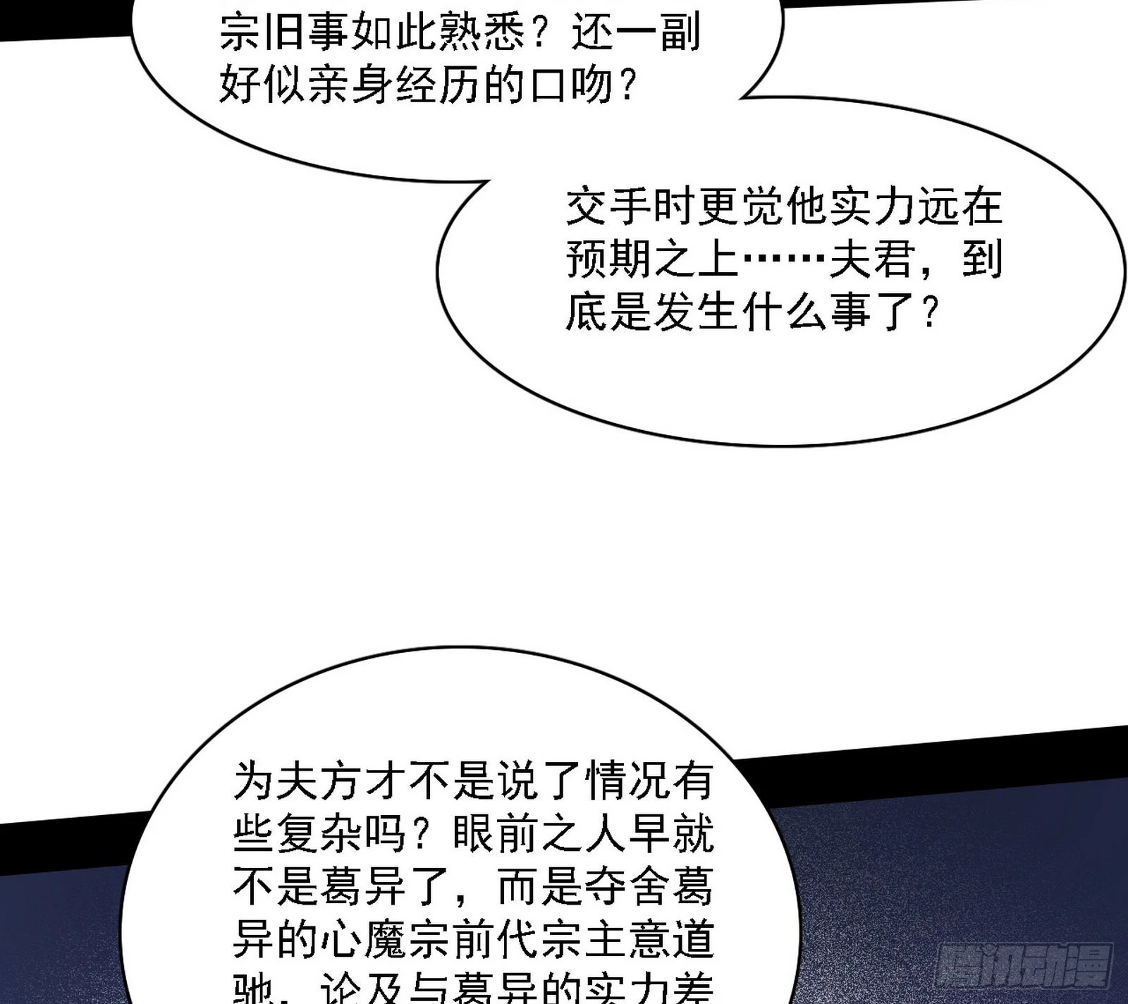 妖女本性与一念之间26