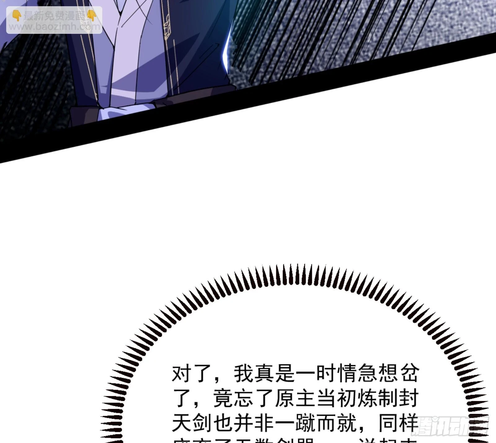 主世界的剑之大道78