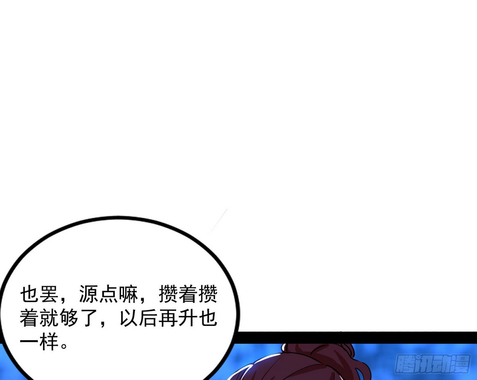 回归主世界和薅徐敏羊毛97