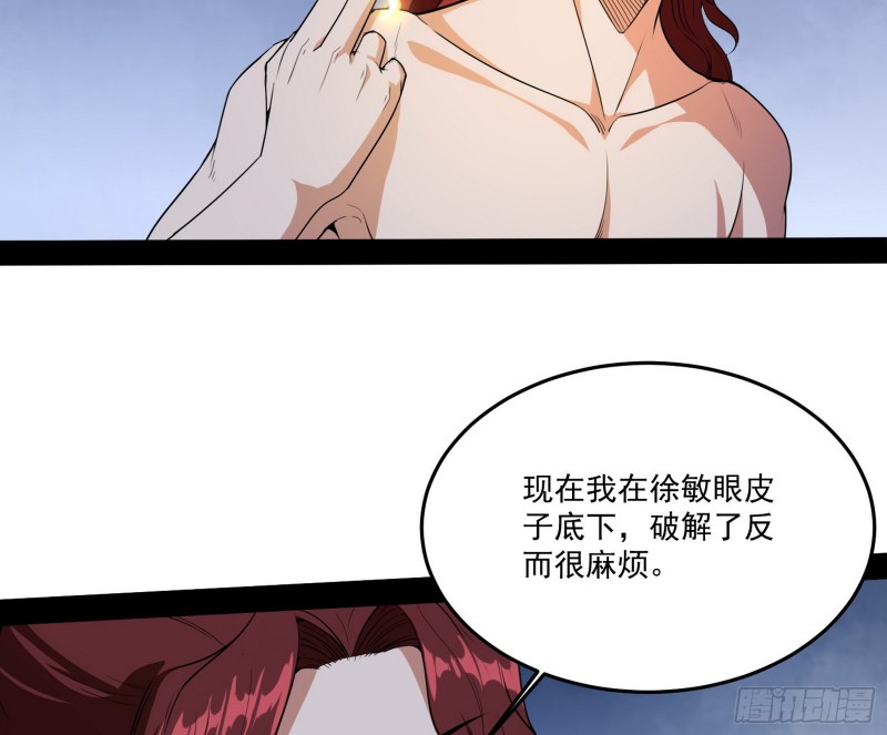 徐敏的手段76