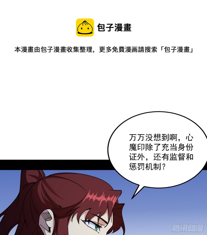 福兮祸之所伏59