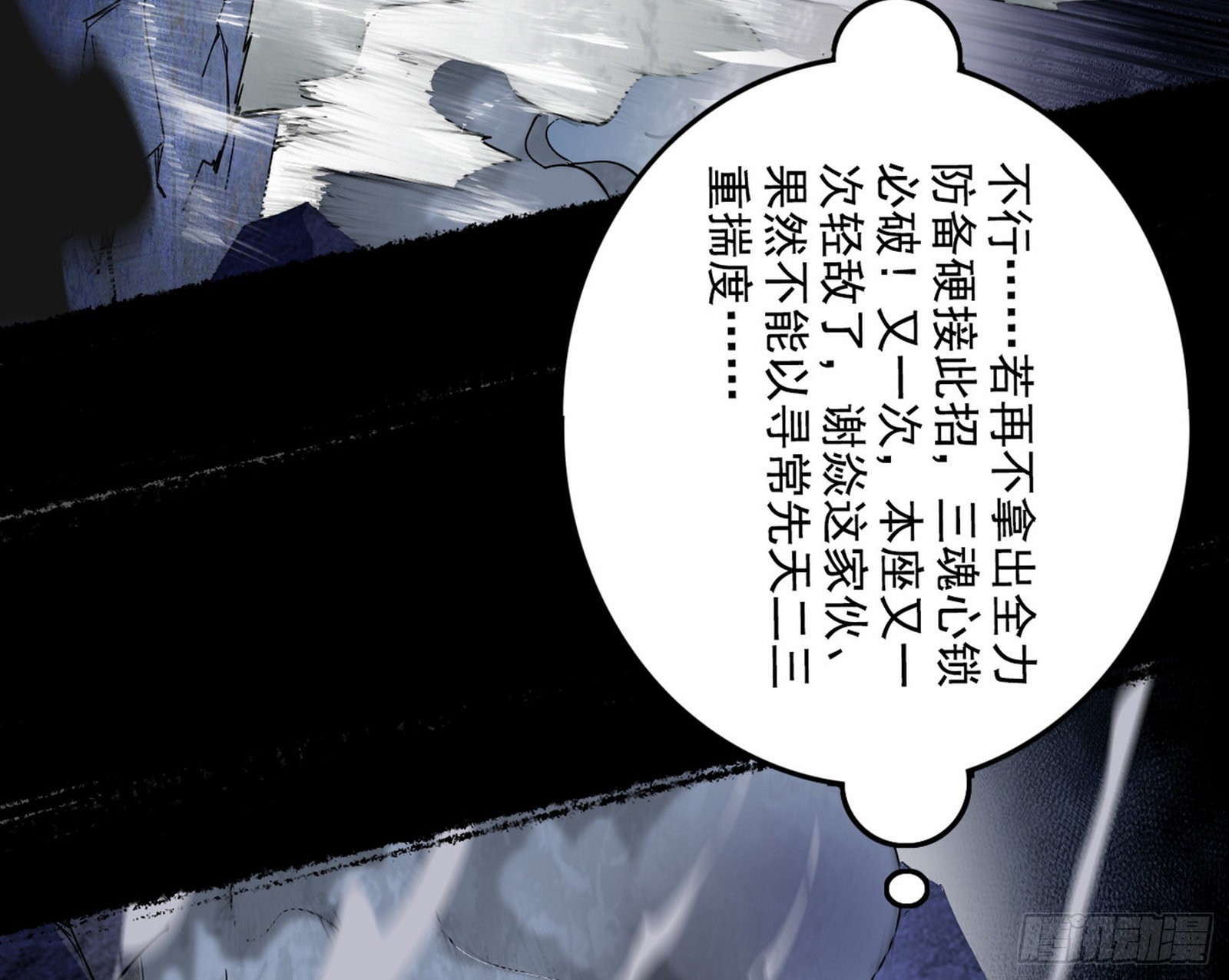 十拳与演变结束37