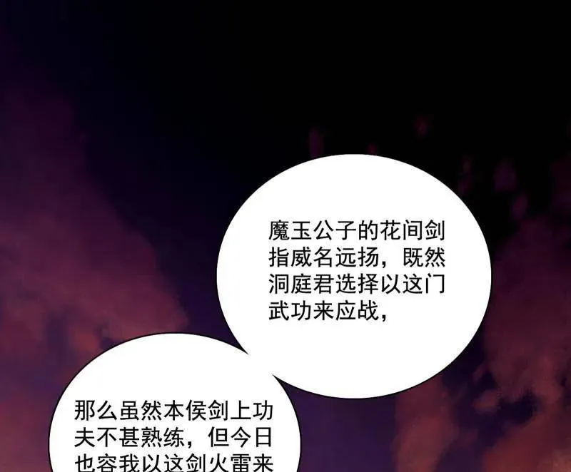 第461话 谢焱VS辨是非，正义的三打一3