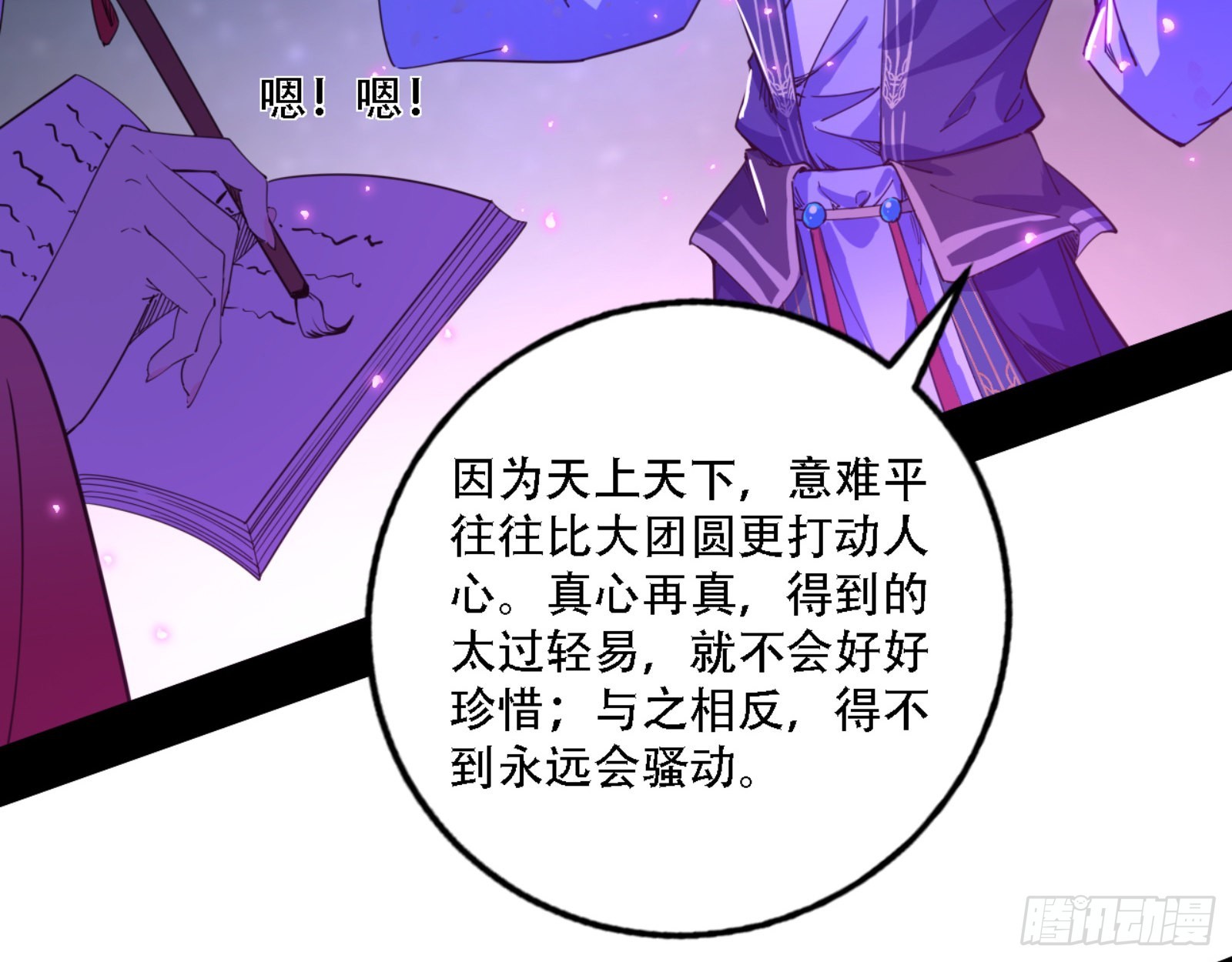 来自宗主姐姐的关爱120