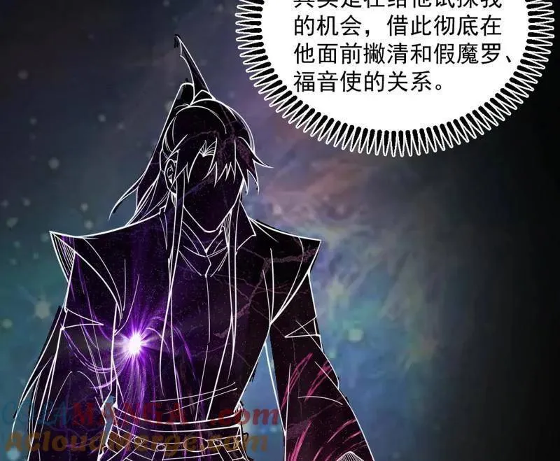 第457话 超大型幻魔天境带来的收获136