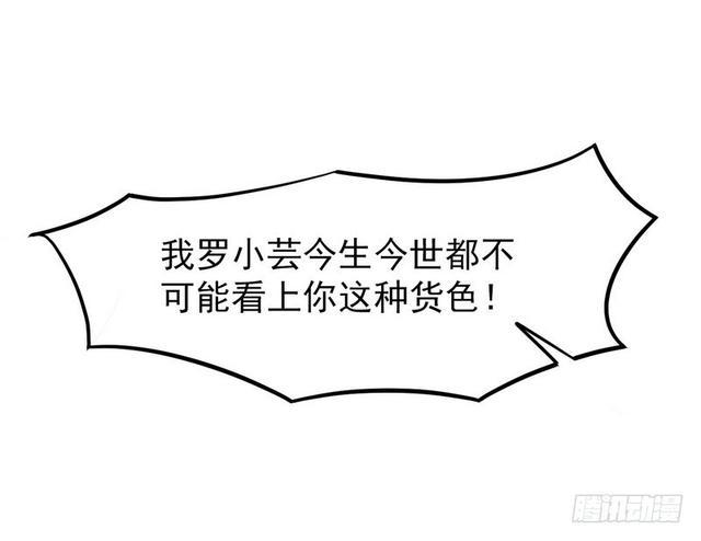 二次穿越，我是反派39