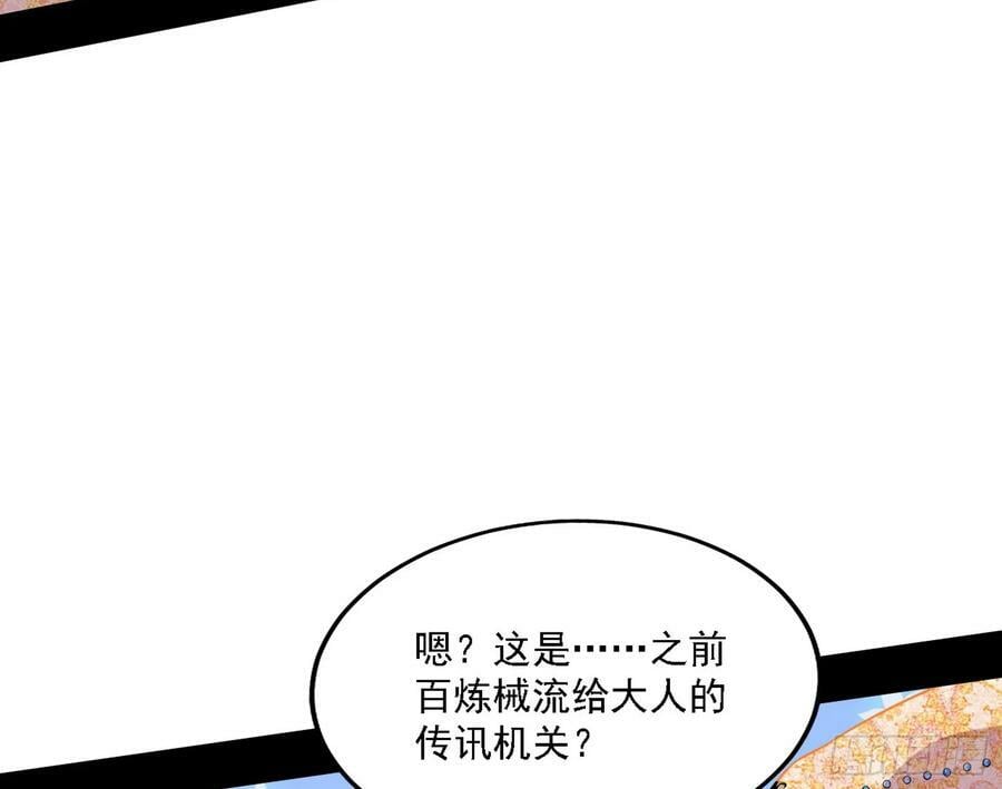 惊觉与应对手段137