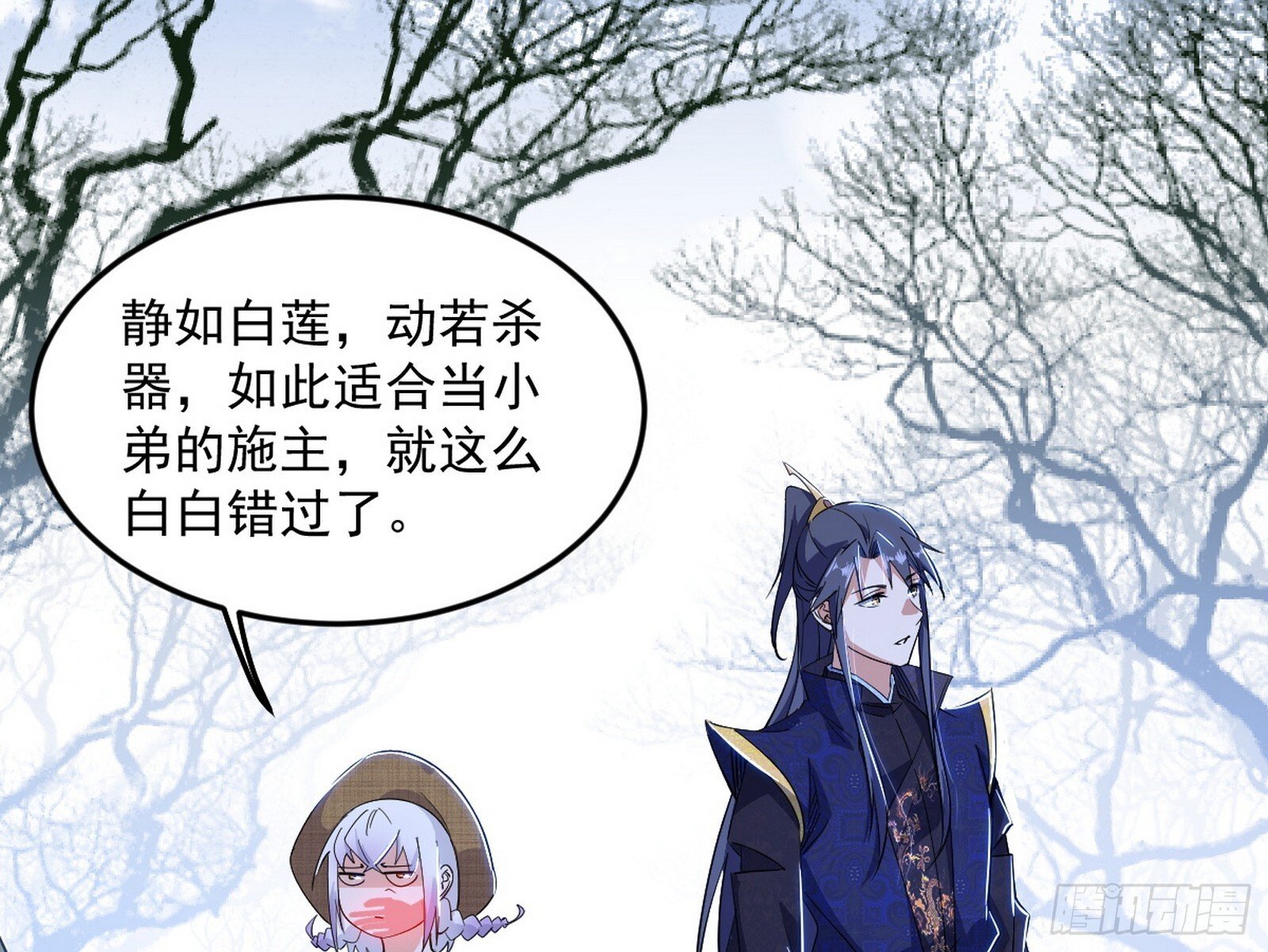 气运之子姬云涛26