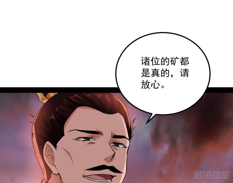 见真章63