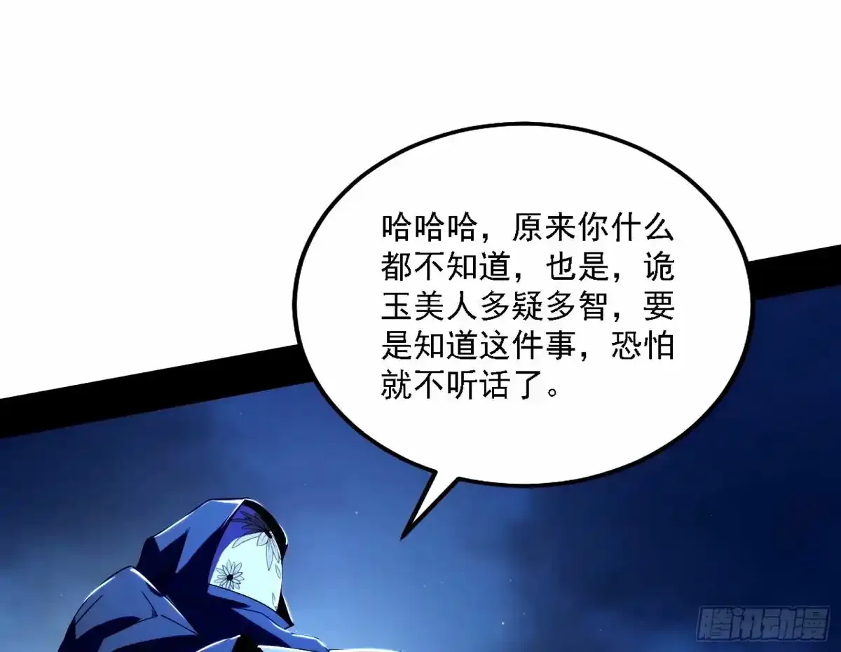 大汉公主颜如玉 【一更】60