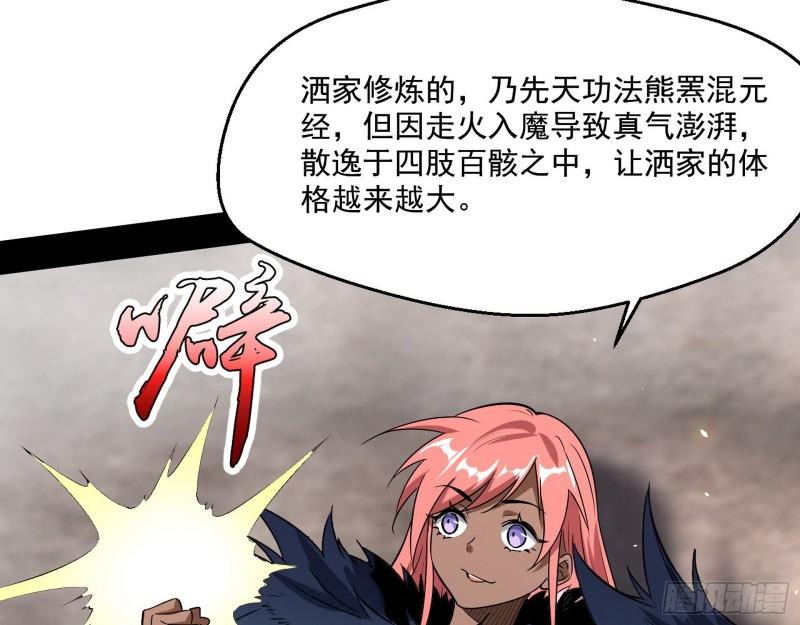 金刚芭比97