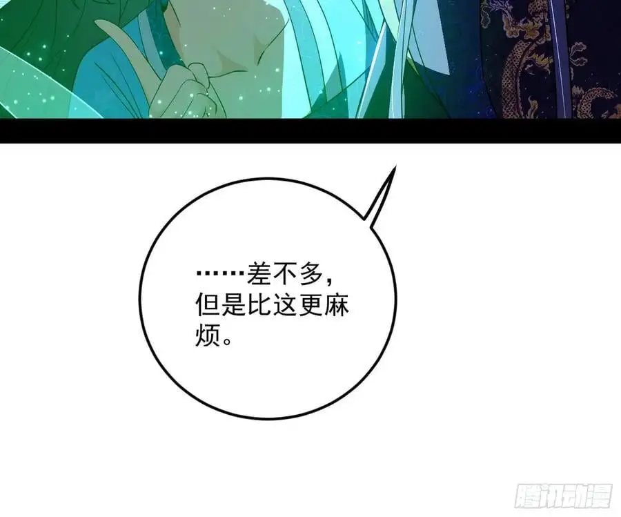 无解的真相82