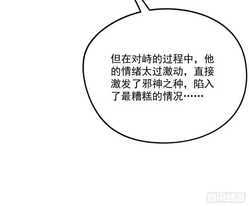 邪神之种138