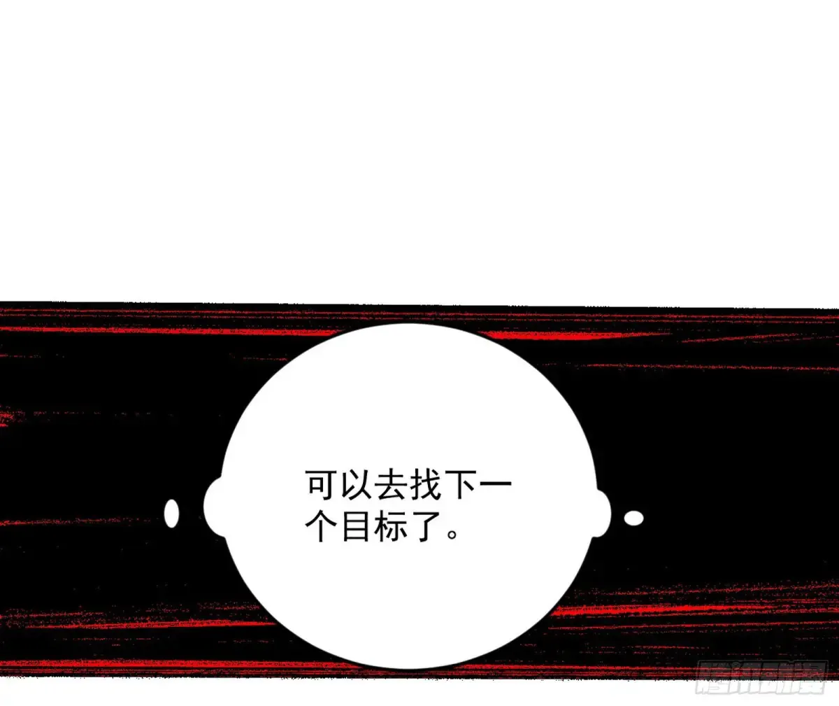 假魔罗在行动55