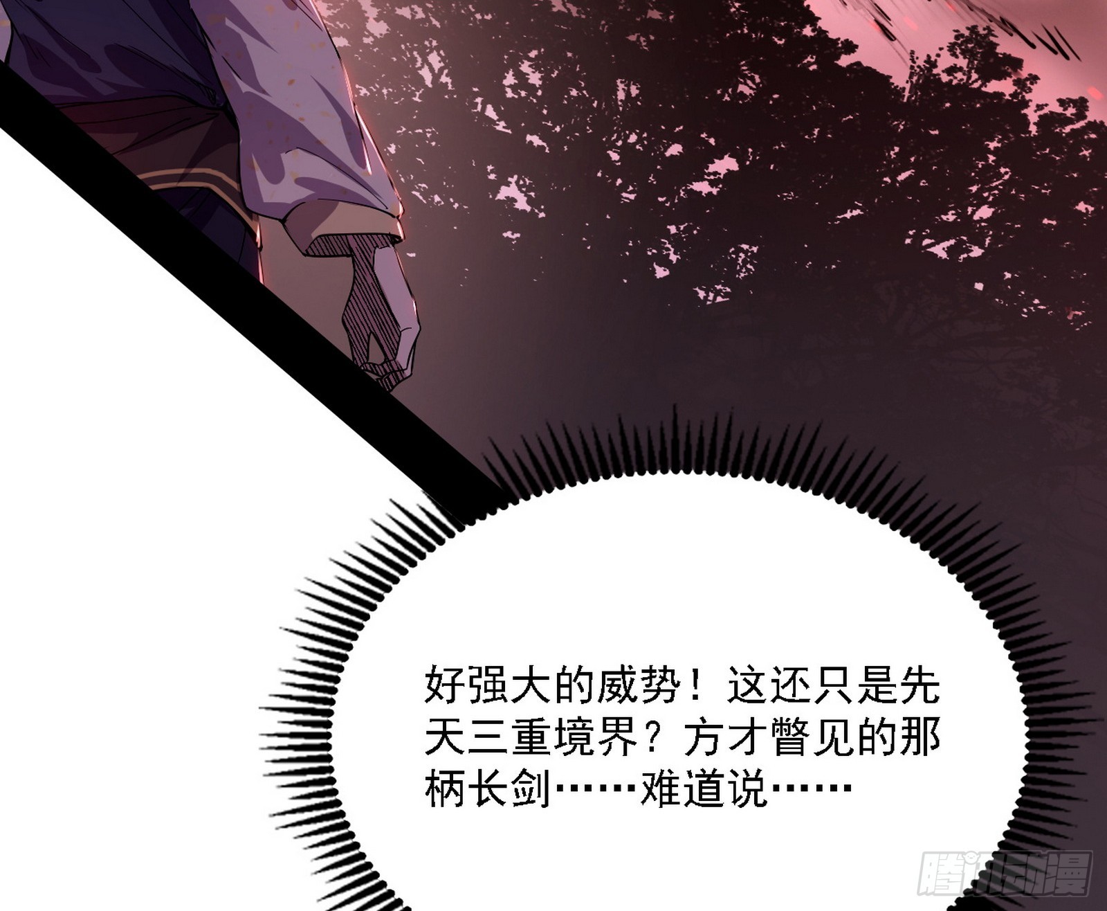 西岚暗流与惊天一剑99
