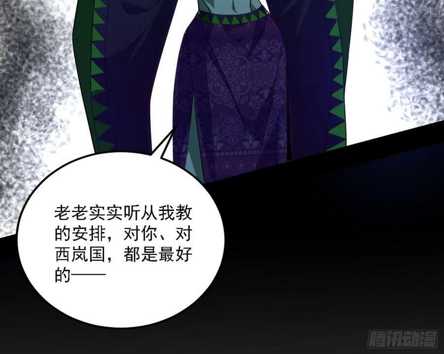 西岚公主西岚薇114