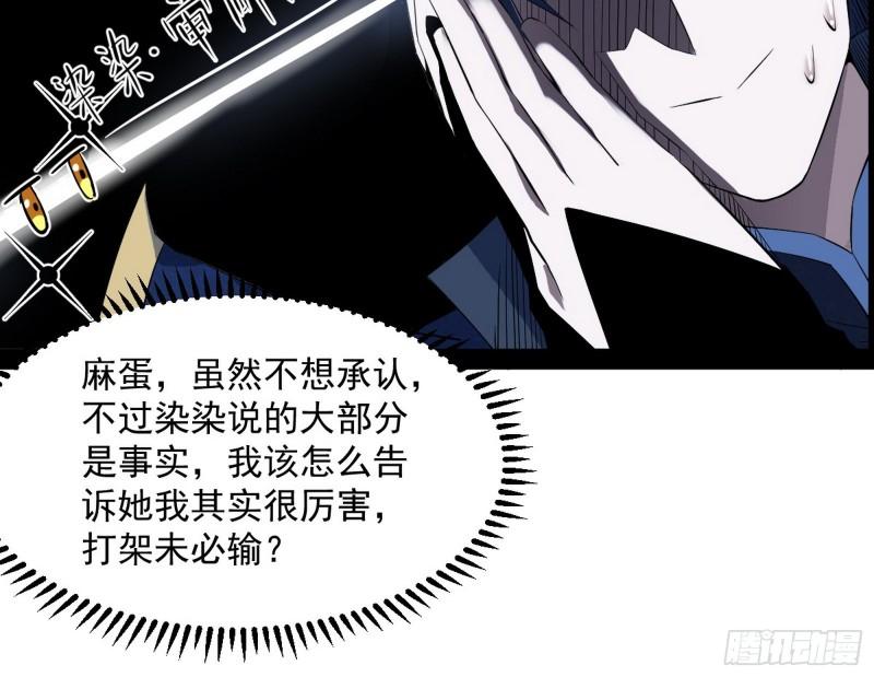 我的妹妹不可能那么可爱116
