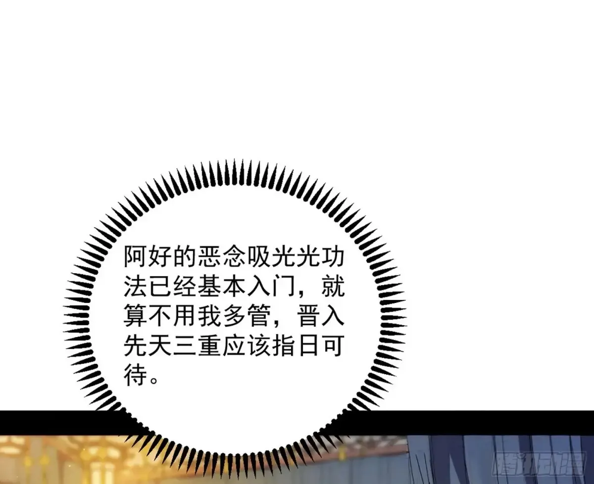 假魔罗在行动82