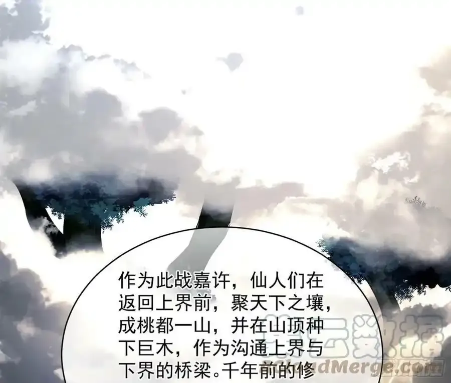 桃都世界与出关第一剑28