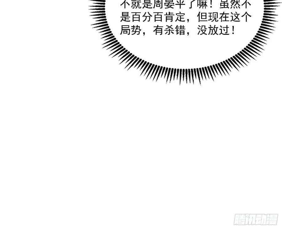 宁杀错不放过110