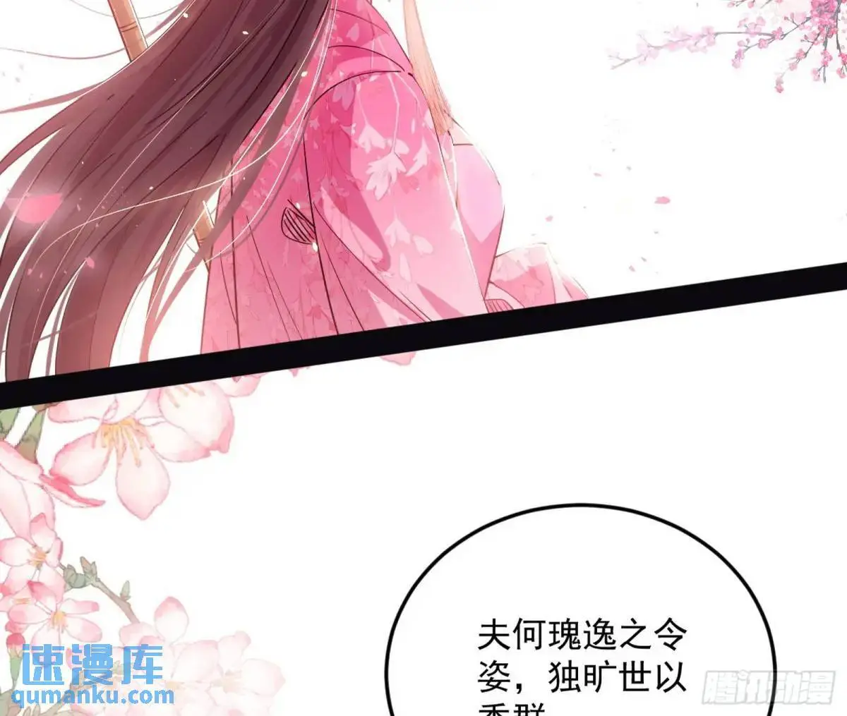 天魔取悦法的前置仪轨107