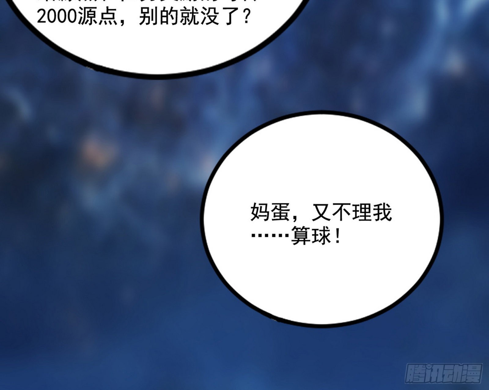 回归主世界和薅徐敏羊毛82
