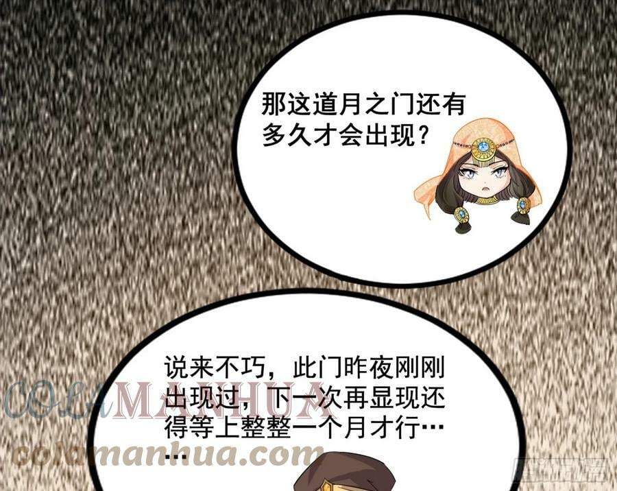 闻道宗传人西岚薇152