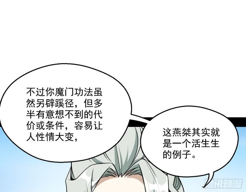魔情宗的尊严72