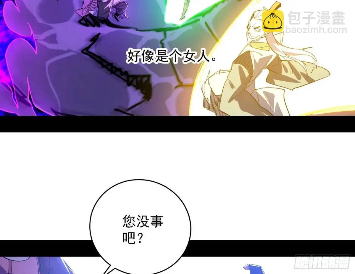 灭度双子上官遥再登场【加更】97