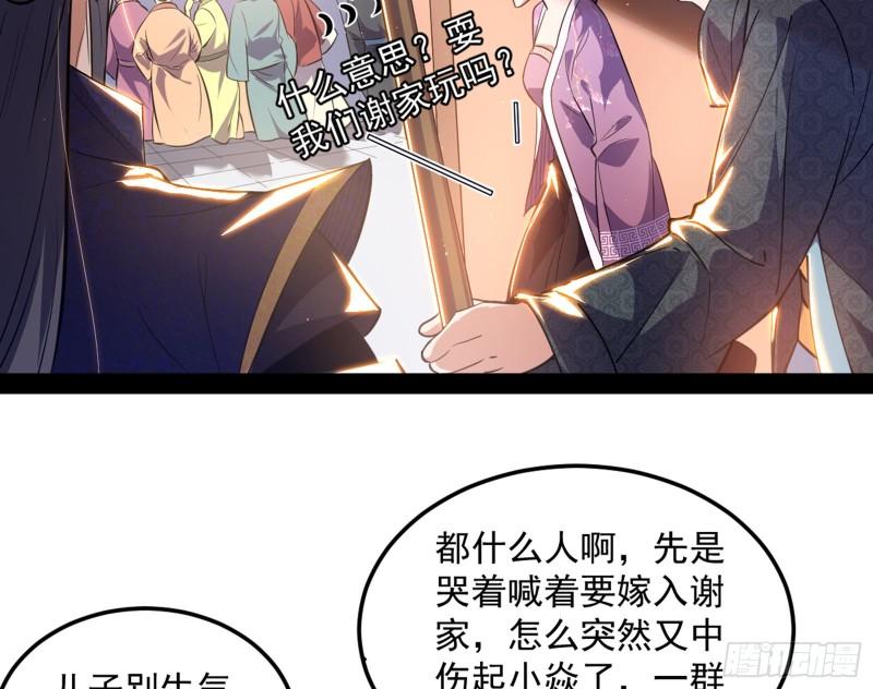 太岁头上动土48