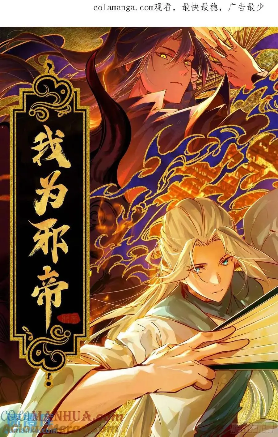天魔道典入门与现世报0