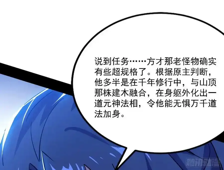 两界差异和谢焱的计划37