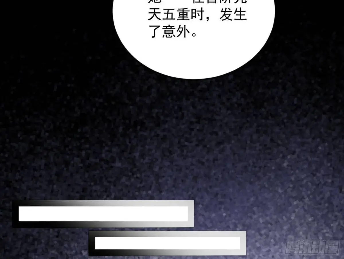公孙长老的垂青127