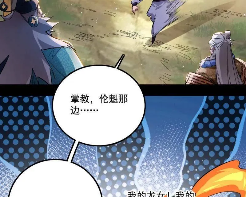 第459话 得偿所愿，暗藏杀机31