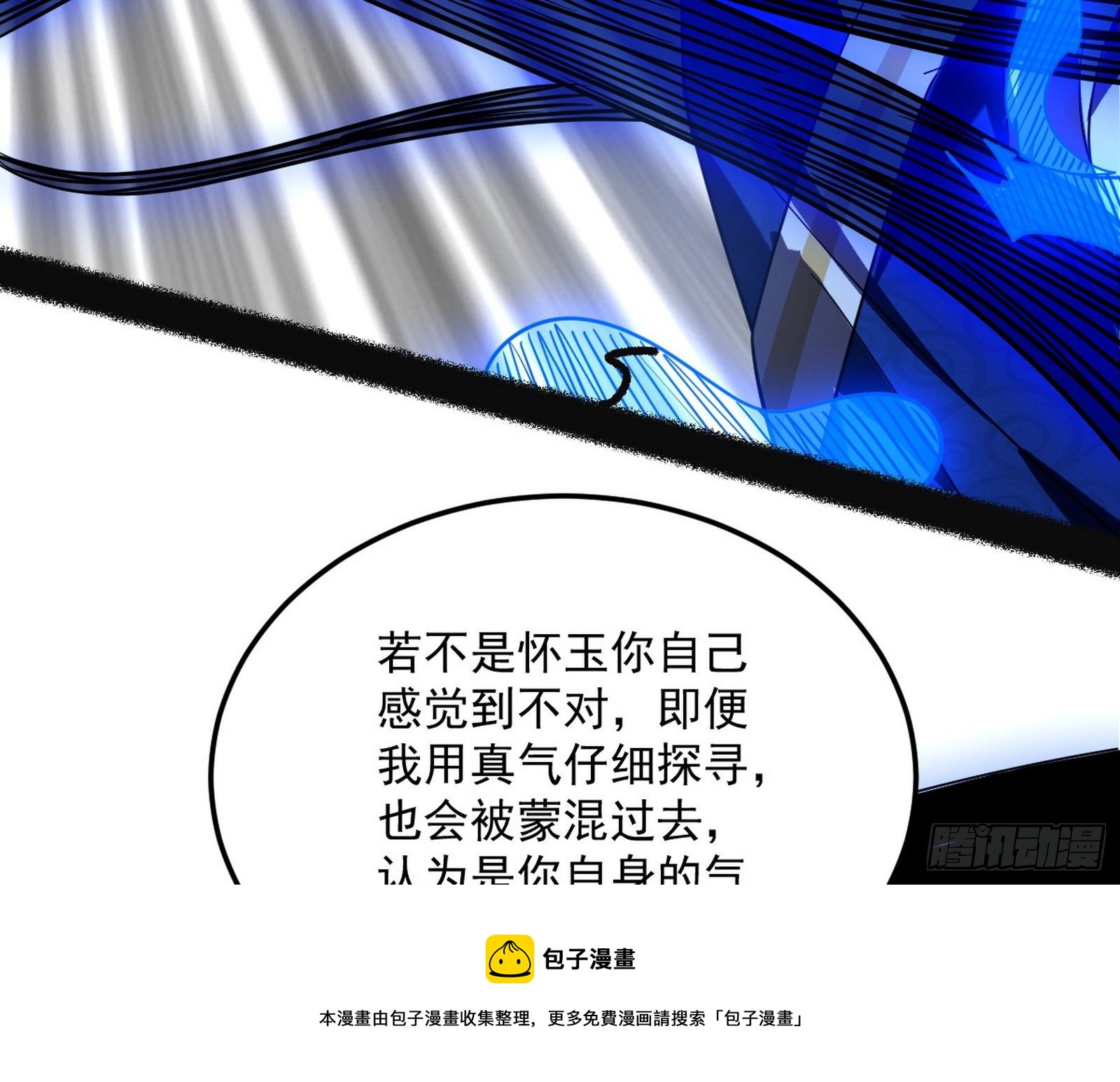 无心插柳，六欲到手80