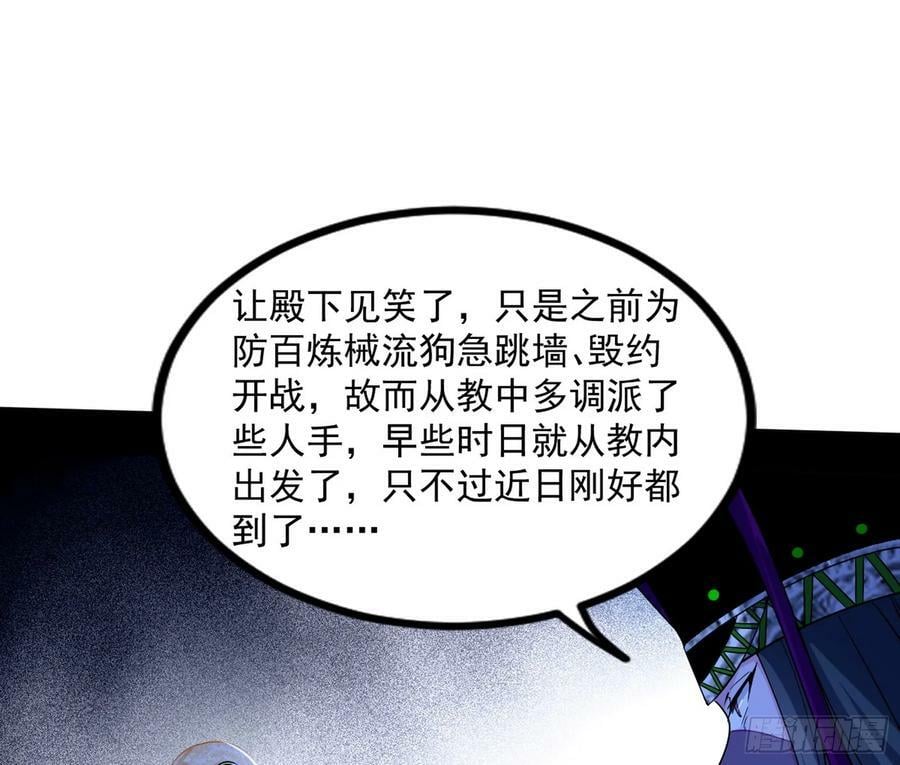宝库终启与魔门的狠辣22