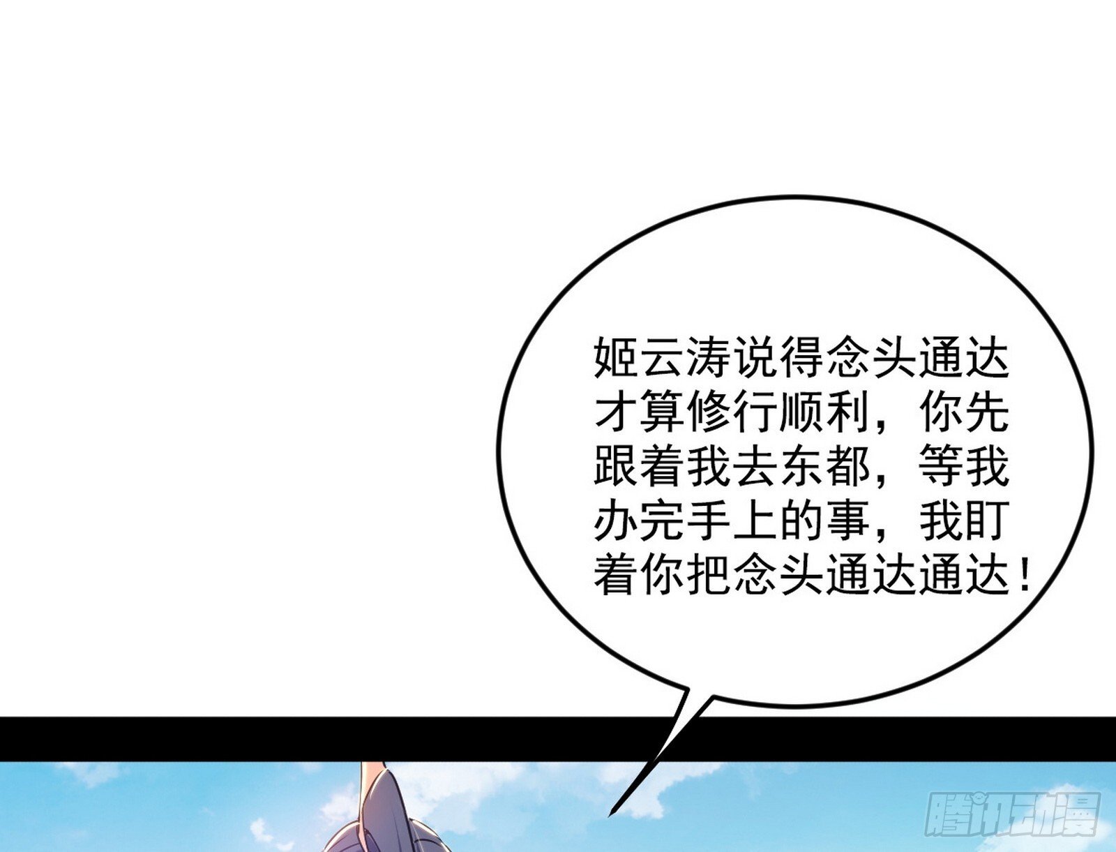 气运之子姬云涛79