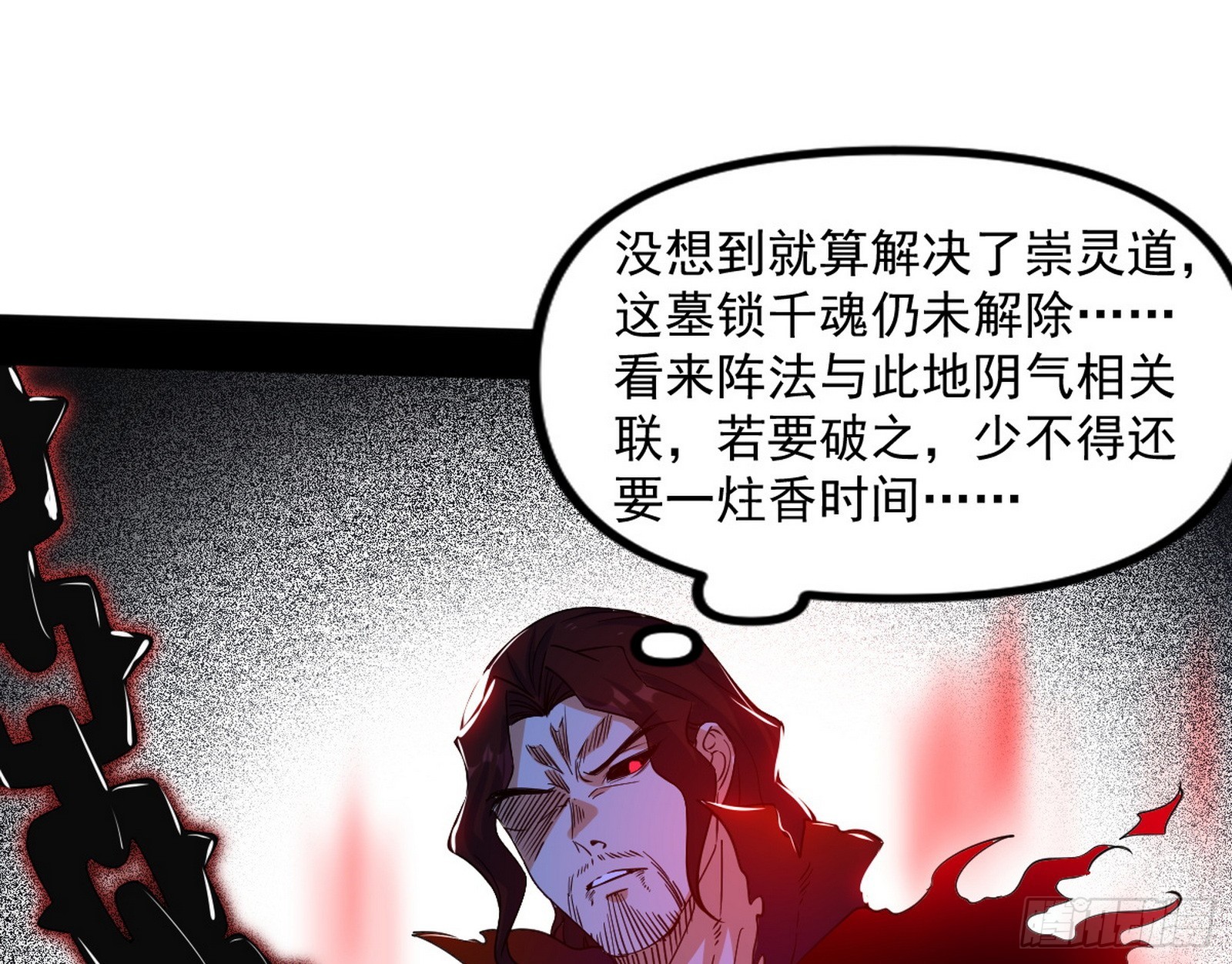 魔罗重生156