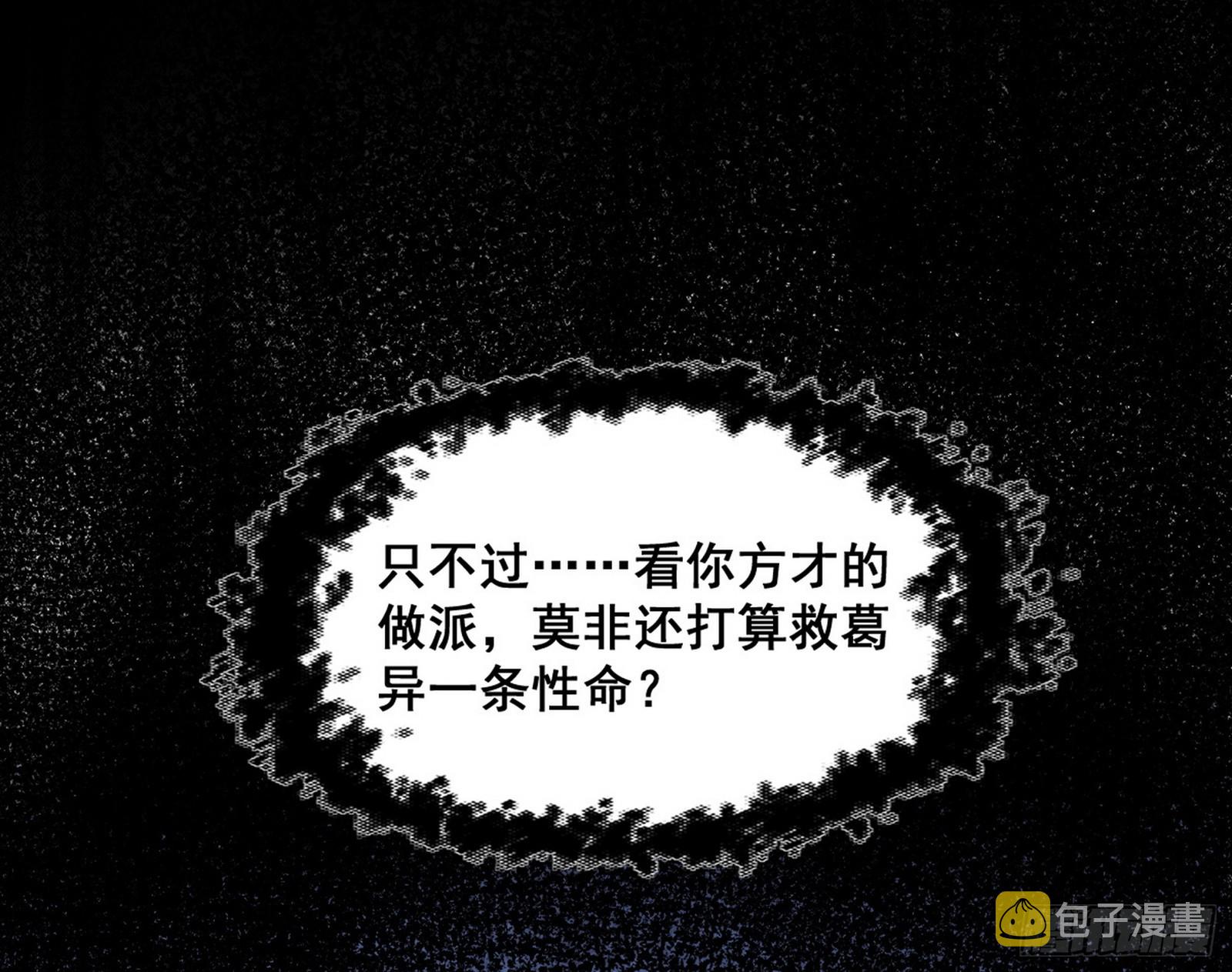 意道驰之死，一念之仁31