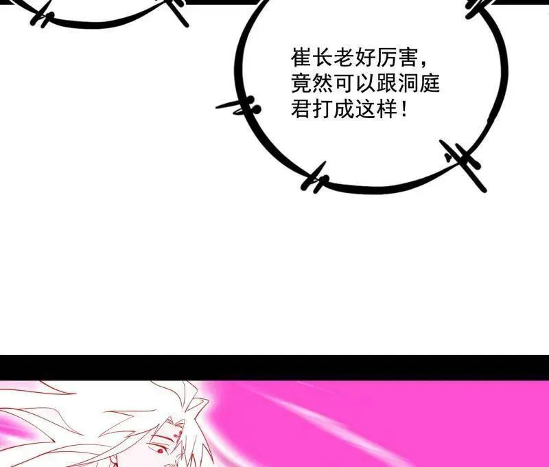 第466话 谢焱之死117