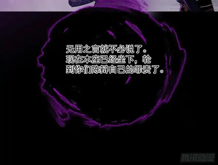 长生总坛，魔罗现踪47