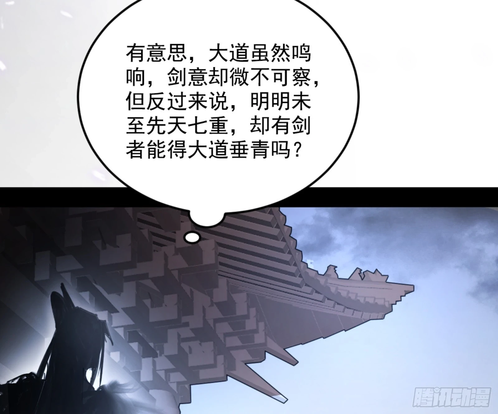 主世界的剑之大道146